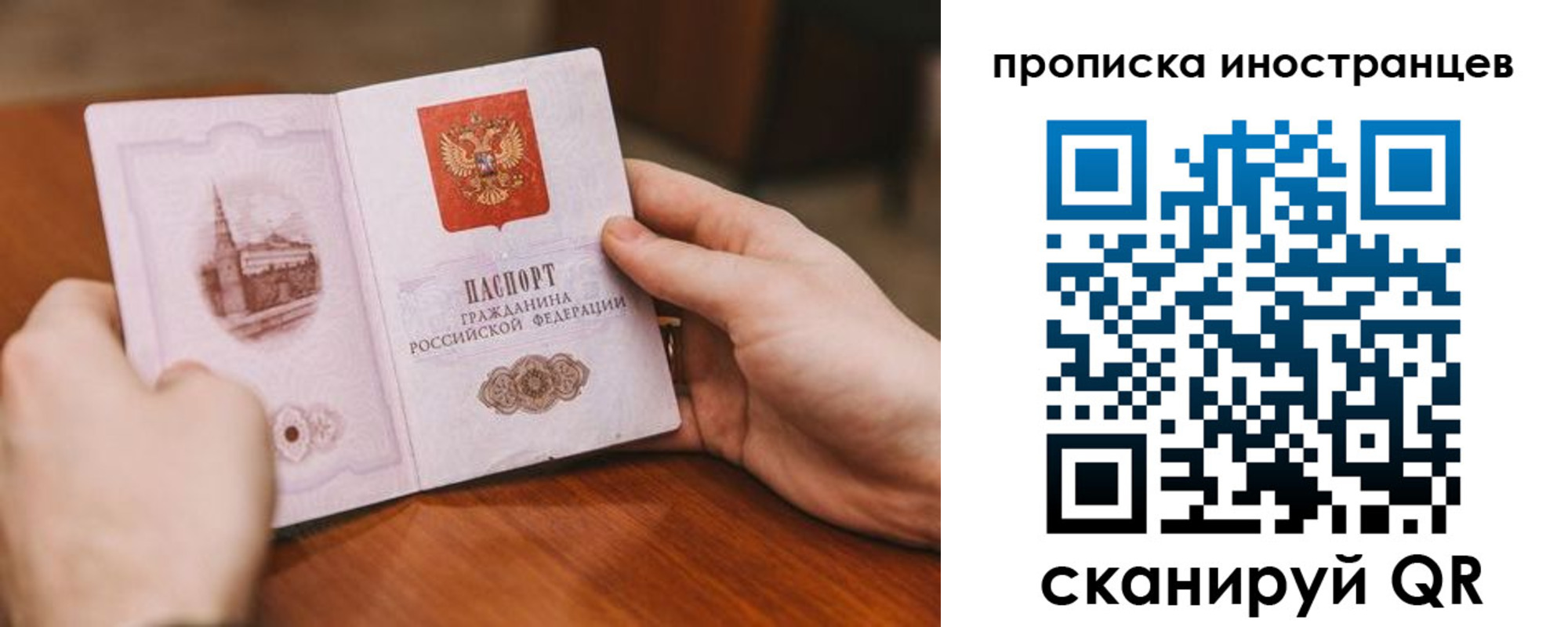 прописка регистрация в Апрелевке