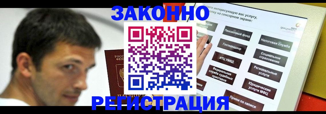 где прописаться в Апрелевке