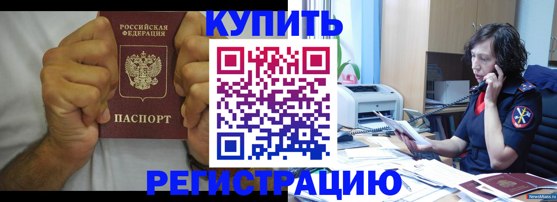 временная регистрация в квартире в Апрелевке