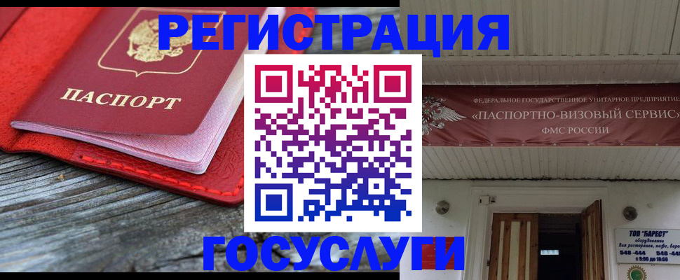 временная регистрация собственник в Апрелевке