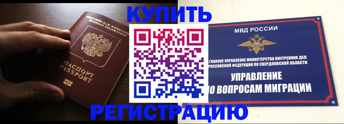 прописка от собственника в Апрелевке