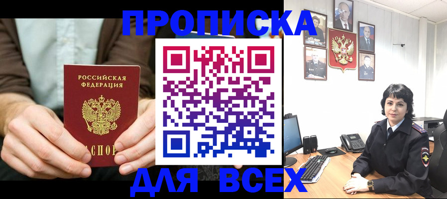 временная регистрация поиск в Апрелевке