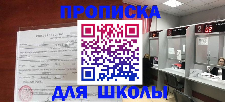 где прописаться в Апрелевке