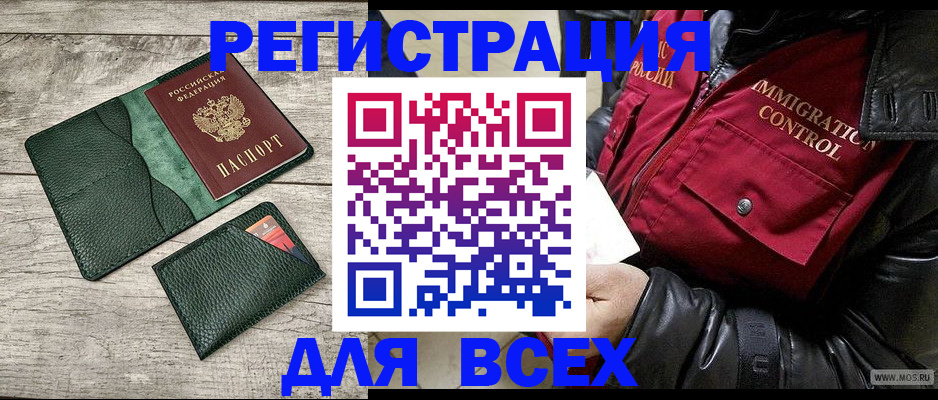 временная регистрация купить в Апрелевке