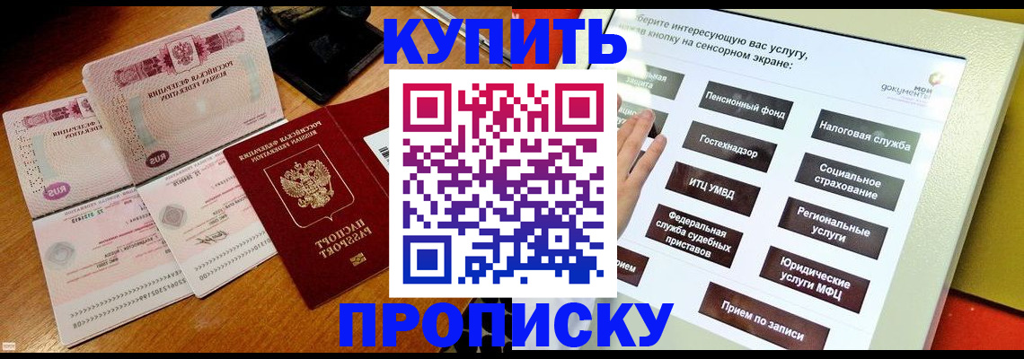 временная регистрация гарантия в Апрелевке